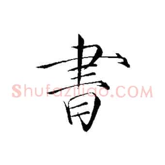 書