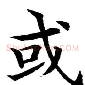 或