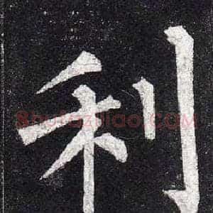 利