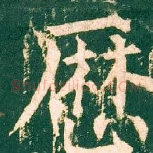 厯