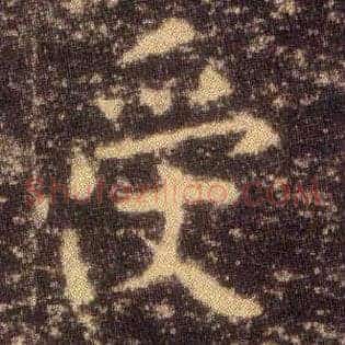 受