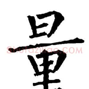 量