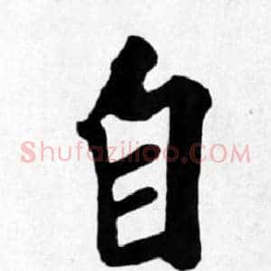 自
