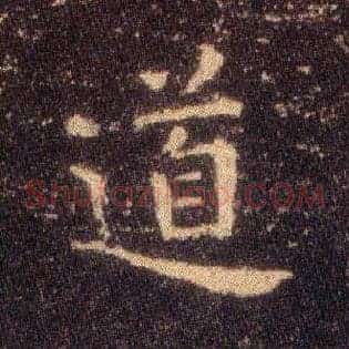 道