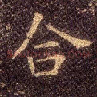 合