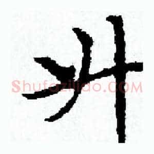 升