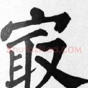 最