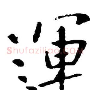 运