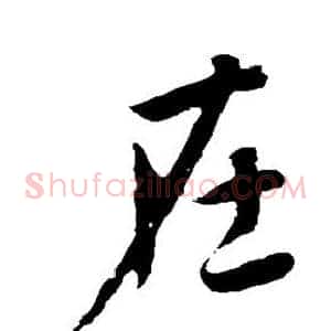在