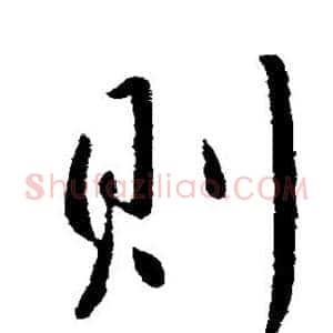 则