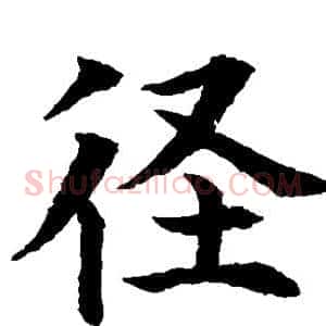 径