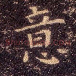 意
