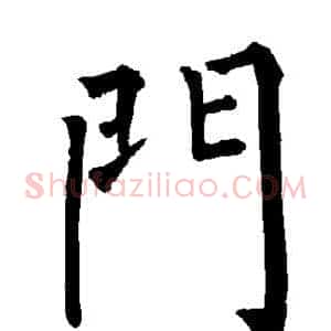 门