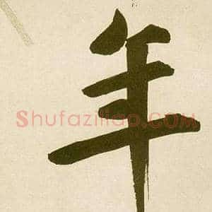 年