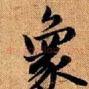 象