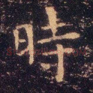 時