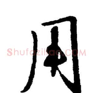 用