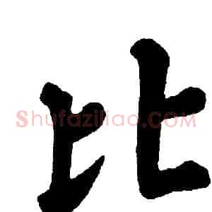比