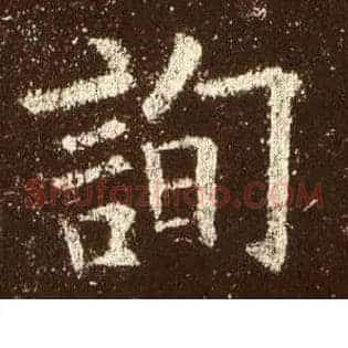 询