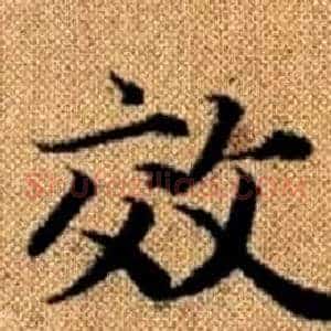 效