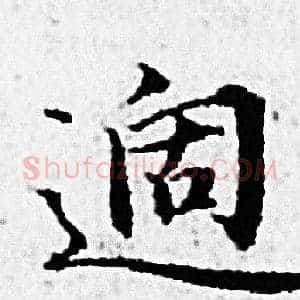 適