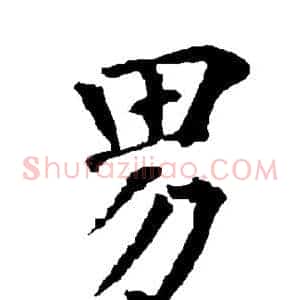 男
