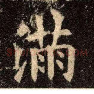 满