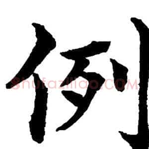 例