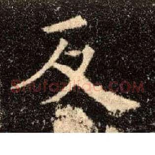 反