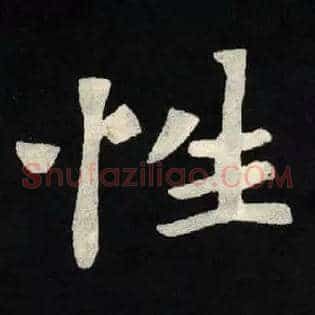 性