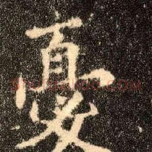忧