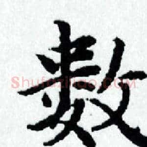 数