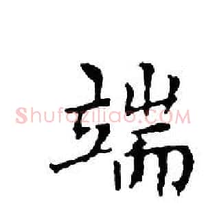 端