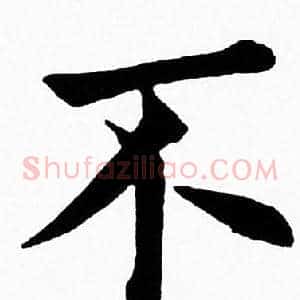 不