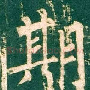 期