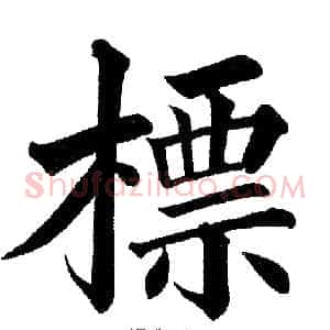 標