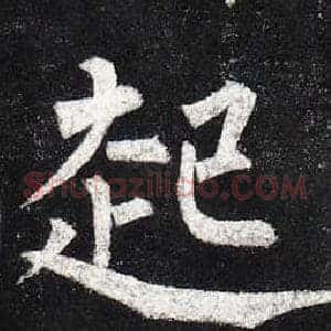 起