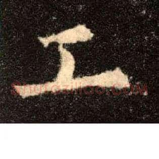 工