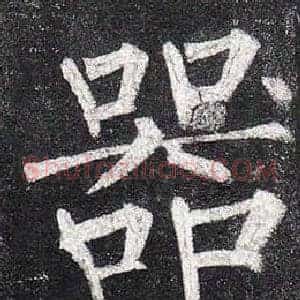 器