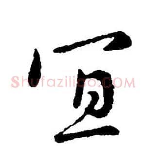 宜