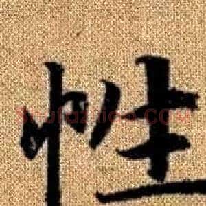 性