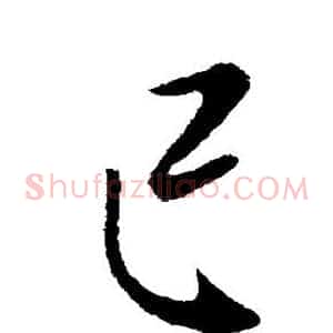 已