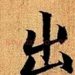 出