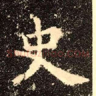 史