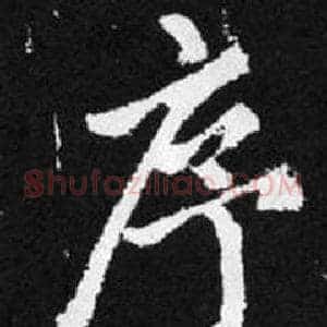 序