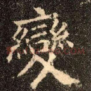 變
