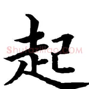 起