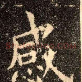 感