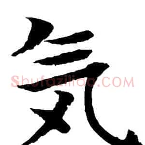 气