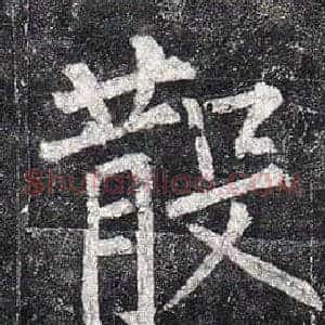 散